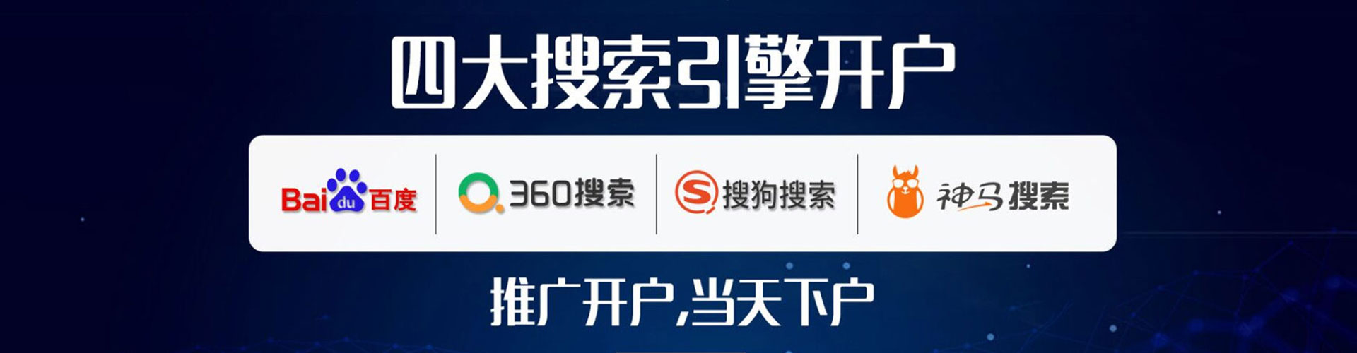龙江sem代运营