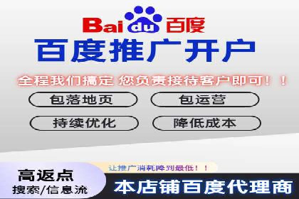 百度推广开户——如何制定有效的投放策略？